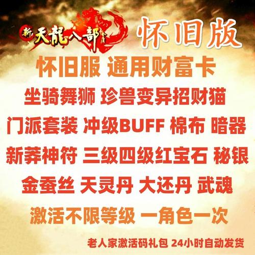 天龙八部财富卡哪里买最划算？这几个渠道别错过！