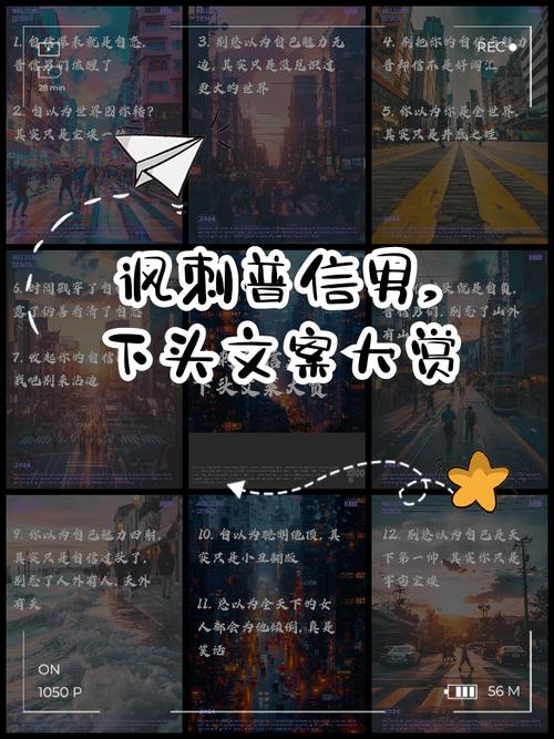 普信男是什么梗？深入解析普信男的真实含义