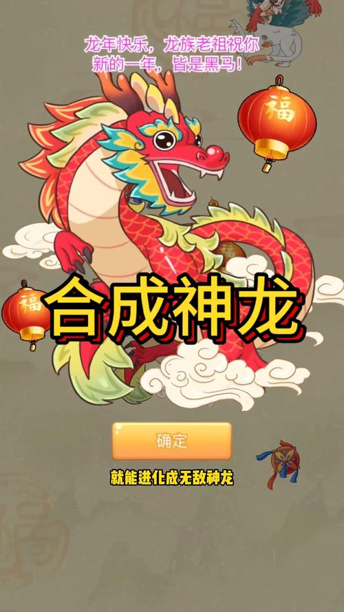 召唤神龙的游戏有什么诀窍？大神教你快速变强霸屏！