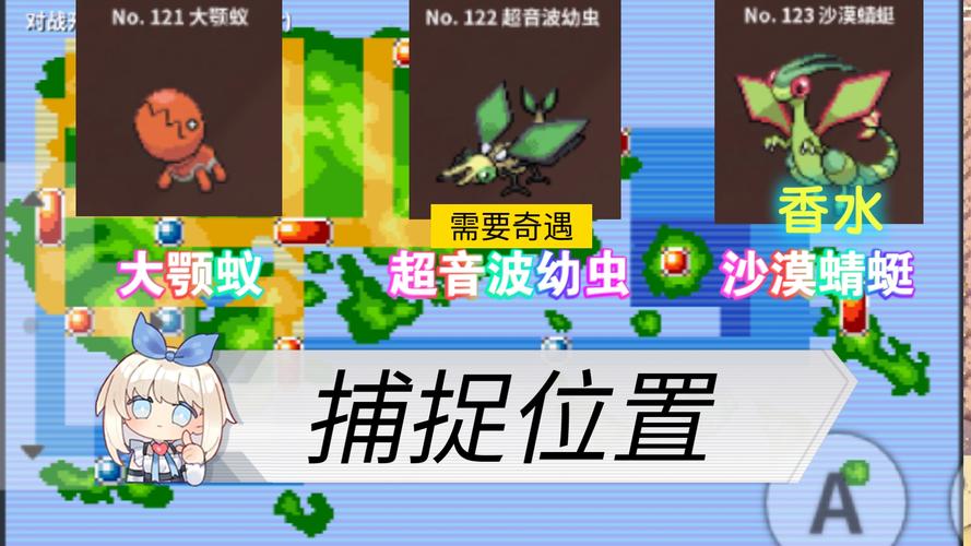 如何捕捉超音波幼虫？宝可梦新手捕捉指南