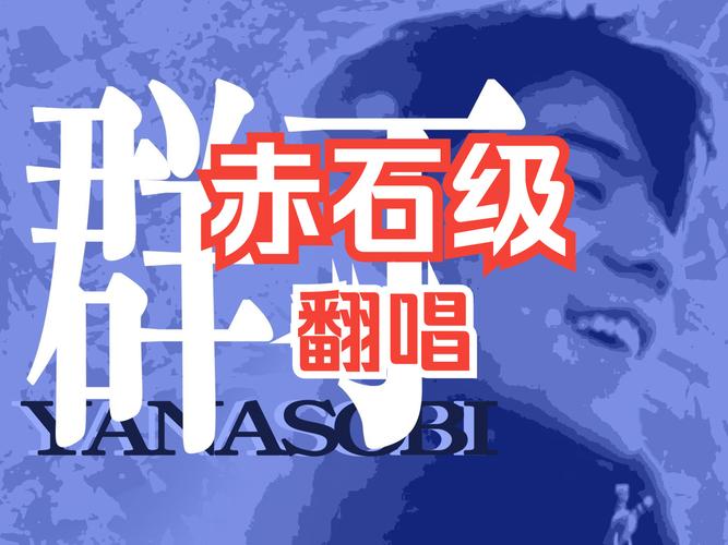 想让翻唱更出彩？试试这些牛掰的终极另类伴奏！