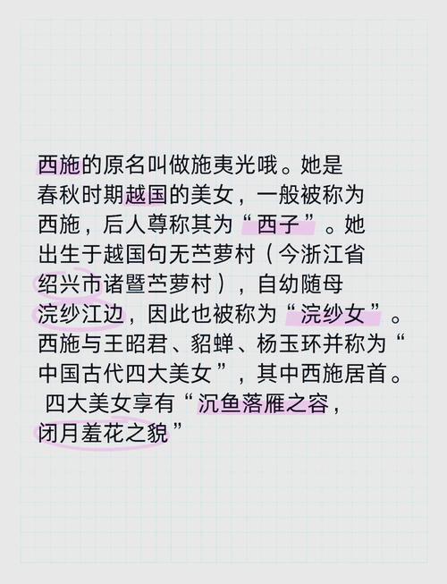 古代西施姓什么众说纷纭？这篇文章给你靠谱说法！