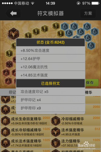 lol扭曲树精符文怎么配？高胜率符文搭配教学！