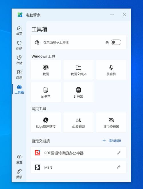 微软电脑管家好用吗？看完这篇你就知道了！