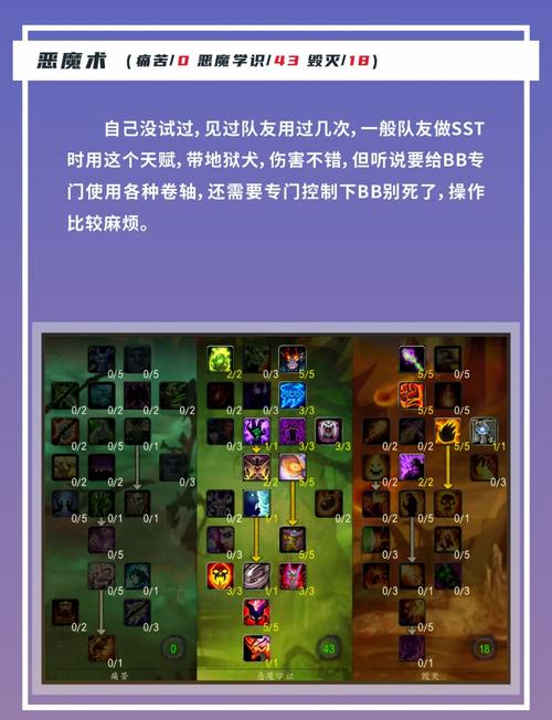 Wow术士技能太多记不住？看完这篇重点全掌握！