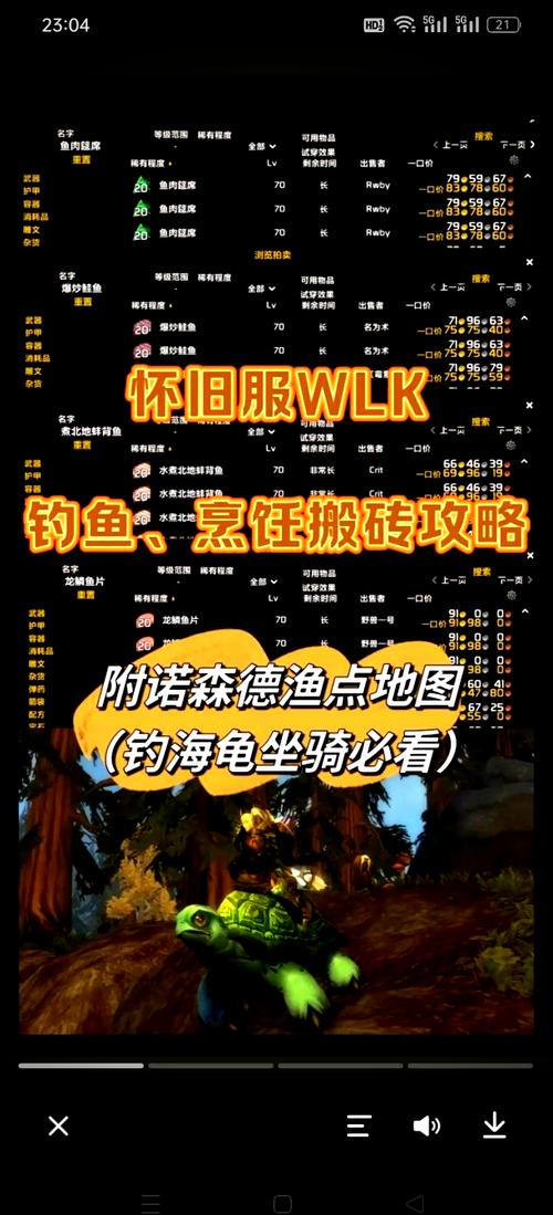 wow钓鱼烹饪攻略哪里最全？这几个地方信息又新又好用！