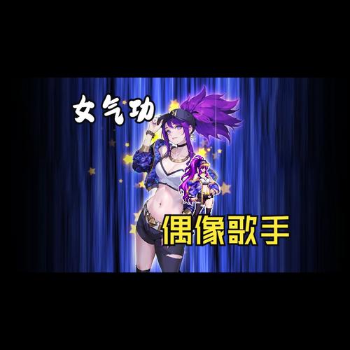 解锁飞舞的女孩所有技能，成为游戏高手
