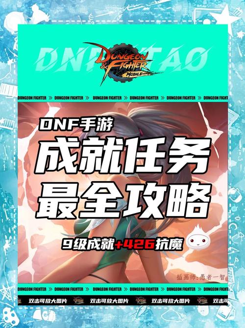 想快速提升dnfnpc好感度？这几个小技巧你一定要知道！