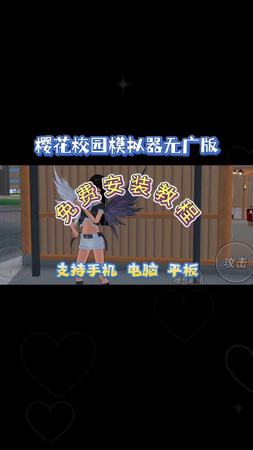 樱花校园模拟器怎么设置中文？简单几步轻松搞定！