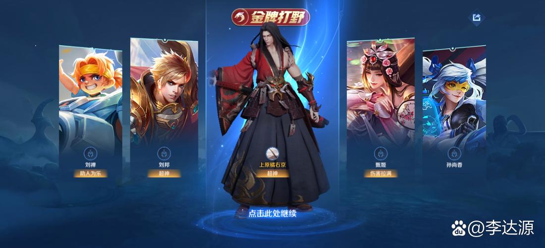 国服橘右京的秘密武器：轻松carry全场，登上巅峰！