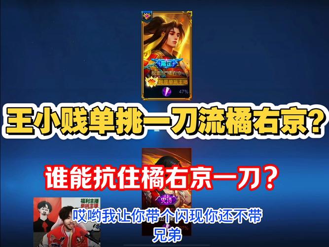 国服橘右京的秘密武器：轻松carry全场，登上巅峰！