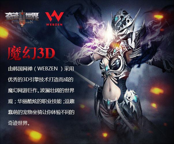 奇迹世界SUN手游：随时随地，畅享游戏乐趣！