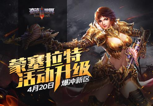 奇迹世界SUN手游：随时随地，畅享游戏乐趣！