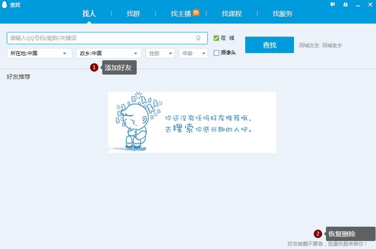 玩转qq好友中心，好友管理与互动技巧全攻略。