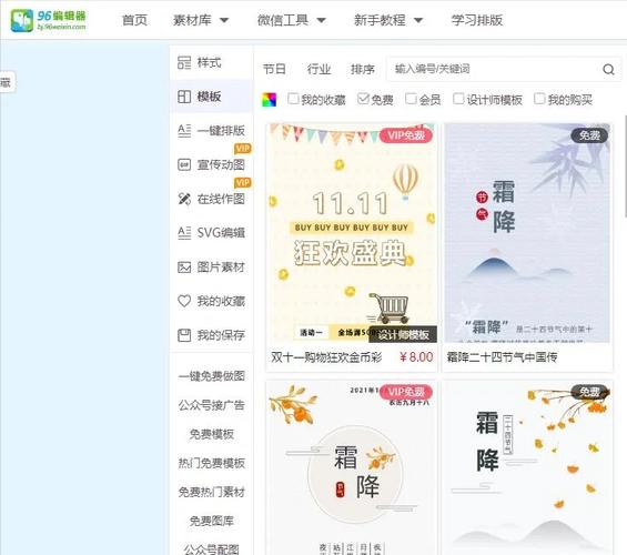 哪个微信编辑器排版效果好？推荐96微信编辑器操作简单！