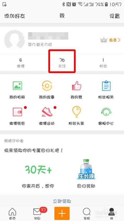 微博发私信教程：教你轻松玩转私信功能！
