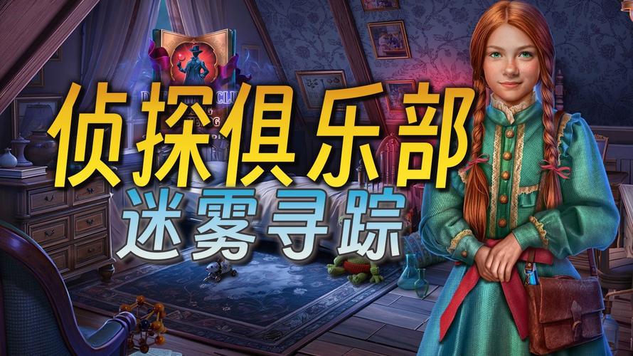 神秘视线8：逃离乌鸦庄园，解开所有谜题！