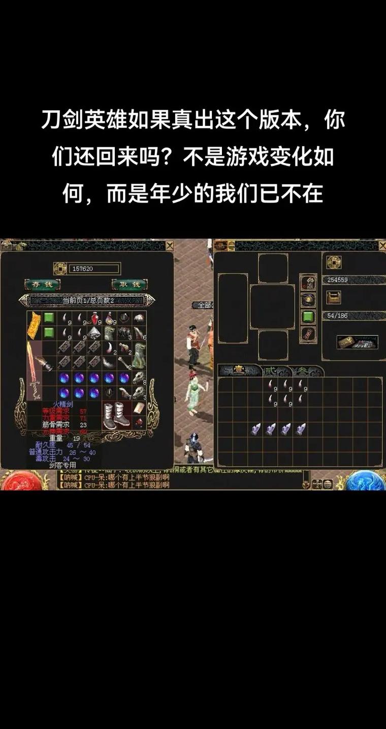刀剑英雄：全新版本上线，等你来战