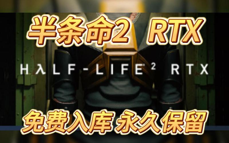 半条命秘籍代码：快速提升游戏体验，玩转游戏世界