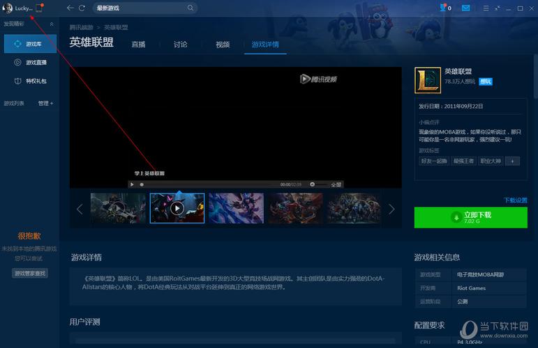 lol助手腾讯版怎么用？快速上手指南看这里！