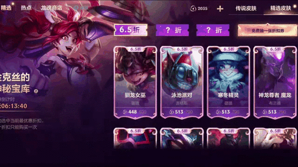 lol神秘商店怎么抽折扣高？玄学技巧分享提升概率