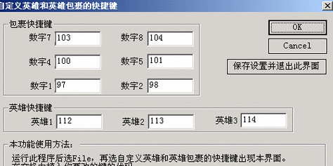 War3key是什么？新手快速入门war3改键指南！