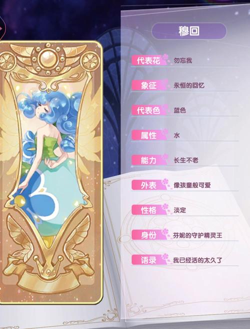 小花仙游戏礼包码，免费领取专属福利！