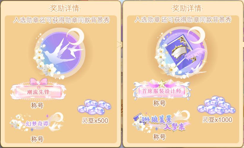 小花仙游戏礼包码，免费领取专属福利！