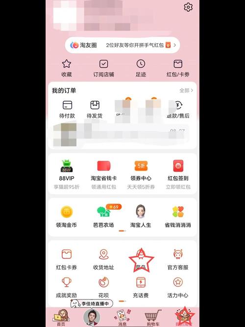 淘宝小助手设置方法，快速上手使用技巧