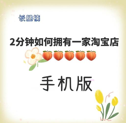 淘宝小助手设置方法，快速上手使用技巧