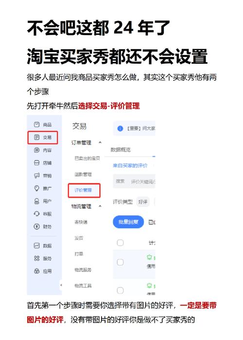 淘宝小助手设置方法，快速上手使用技巧