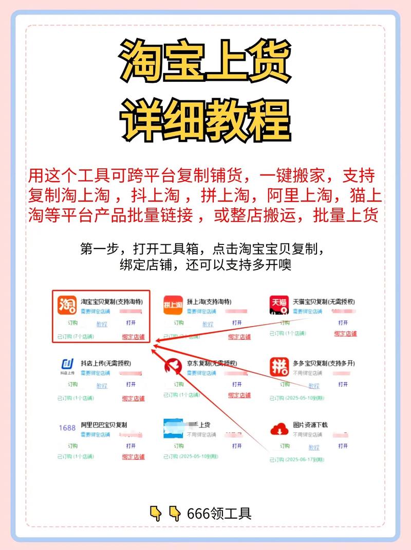 淘宝小助手设置方法，快速上手使用技巧