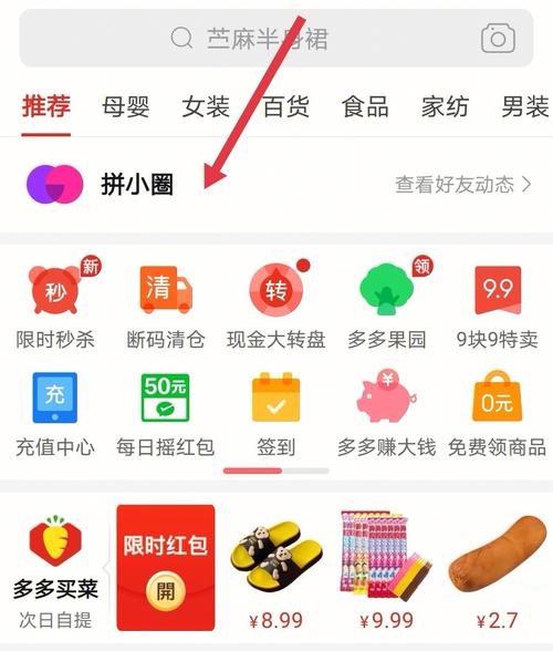 不想用拼小圈？教你如何关闭拼小圈的详细方法！