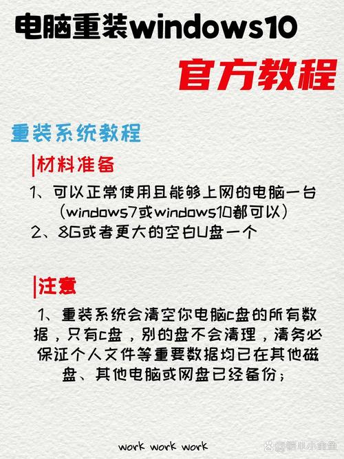 小白一键装系统教程：告别繁琐，轻松重装系统！