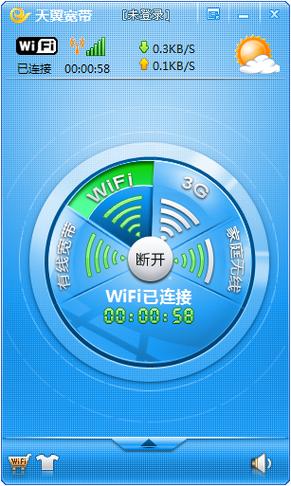 天翼宽带客户端在哪下载？官方最新版安装步骤分享！