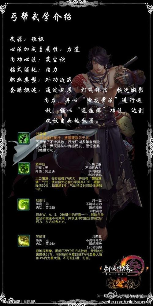剑网3丐帮技能连招怎么打？老玩家分享实用技巧！