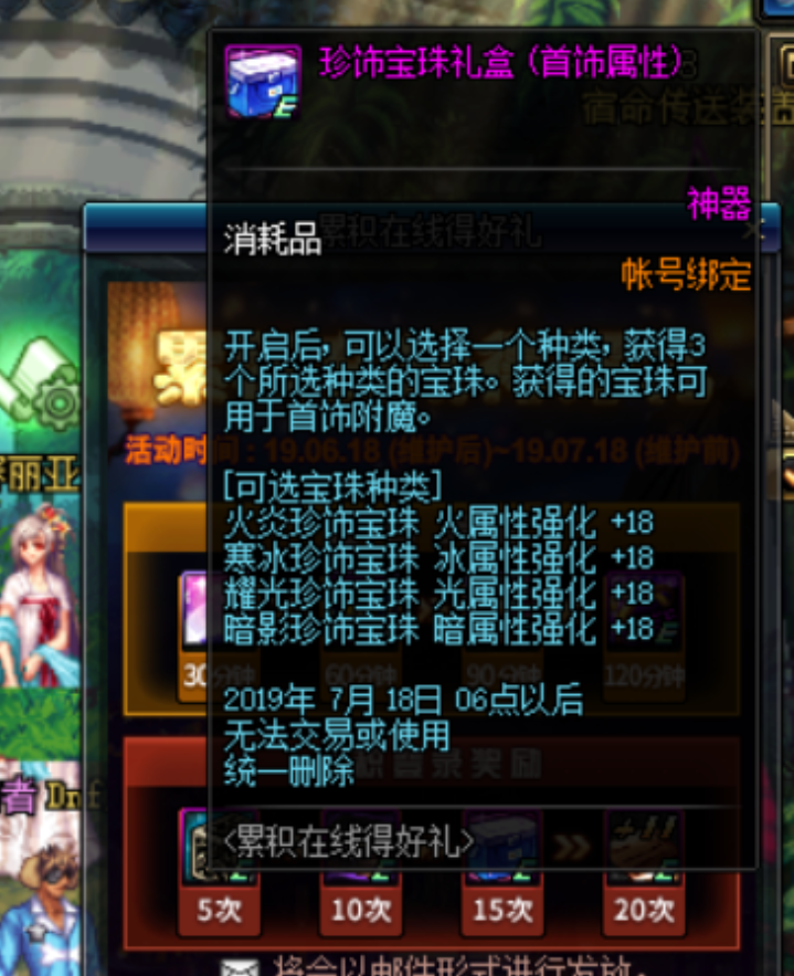 dnf十一活动奖励有哪些？值不值得参加？看完就明白了！