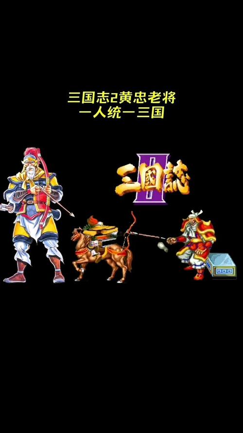 三国志2中文版手机能玩吗？教你怎么在手机上重温经典！