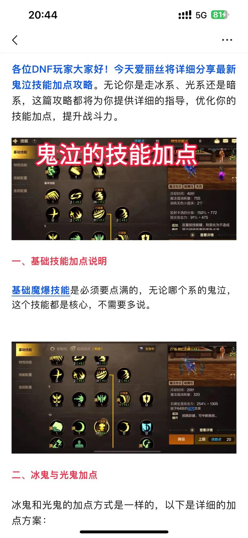 DNF迷你鬼泣技能怎么样？全面测评告诉你答案！