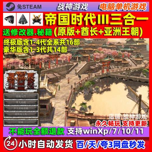 帝国时代3酋长值得购买吗？玩家真实体验心得分享！