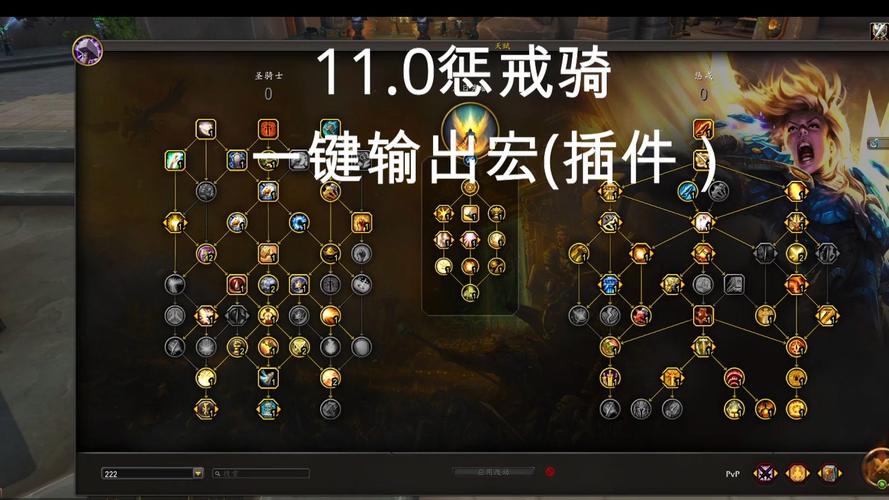惩戒骑士输出宏详细教学，让你轻松玩转惩戒骑！