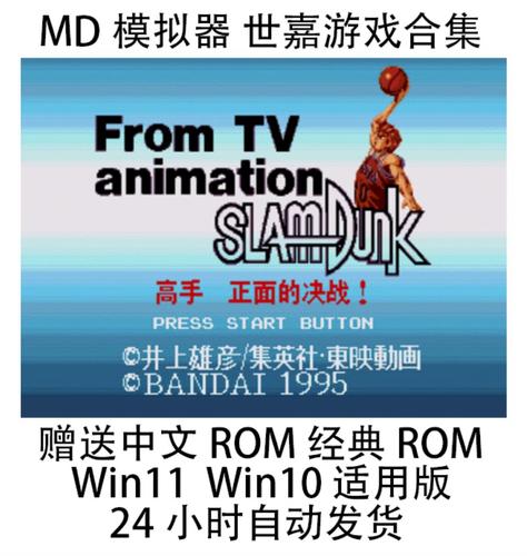 世嘉MD模拟器下载哪个版本？这几个版本稳定又流畅！