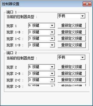 世嘉MD模拟器下载哪个版本？这几个版本稳定又流畅！
