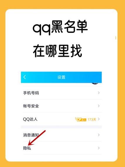 QQ游戏黑名单怎么查？一招教你快速查询和解除！