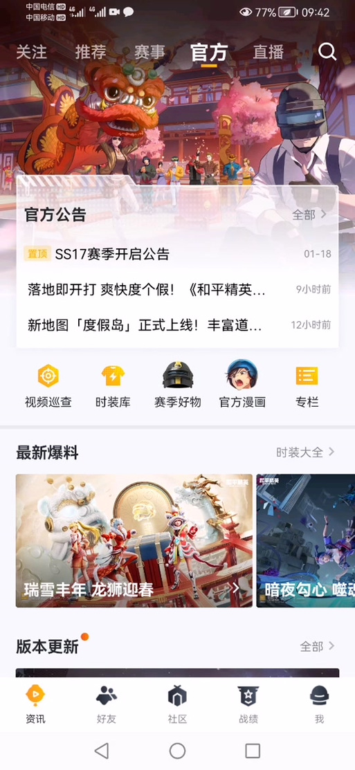 和平营地测试版攻略：大神教你玩转全新版本！
