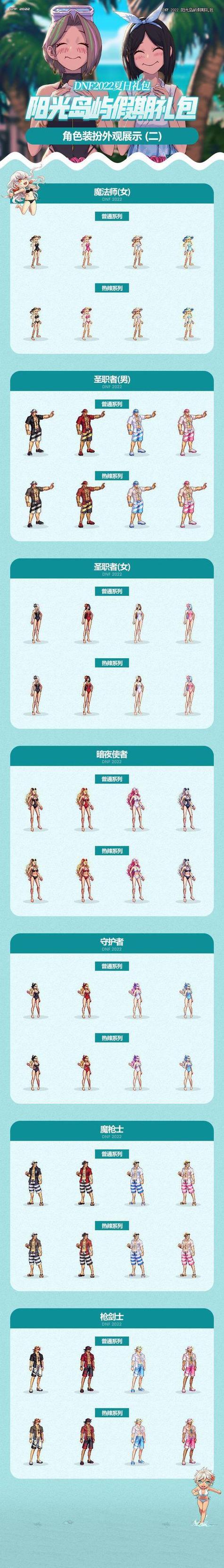2016夏日套当年有多火？这几点告诉你当年盛况！