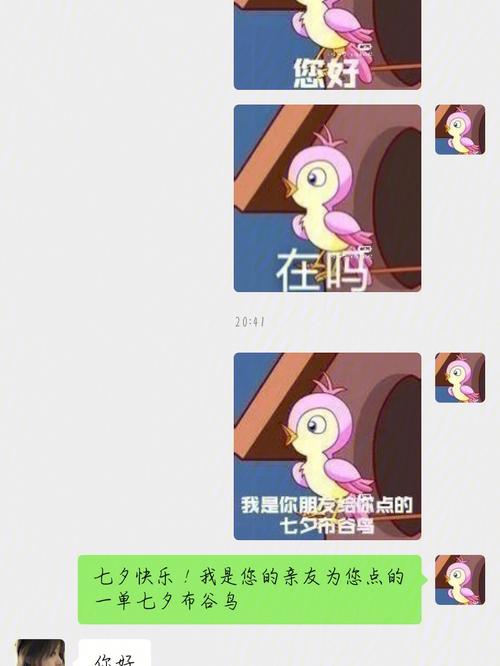 七夕节的布谷鸟：单身狗的专属节日安慰？