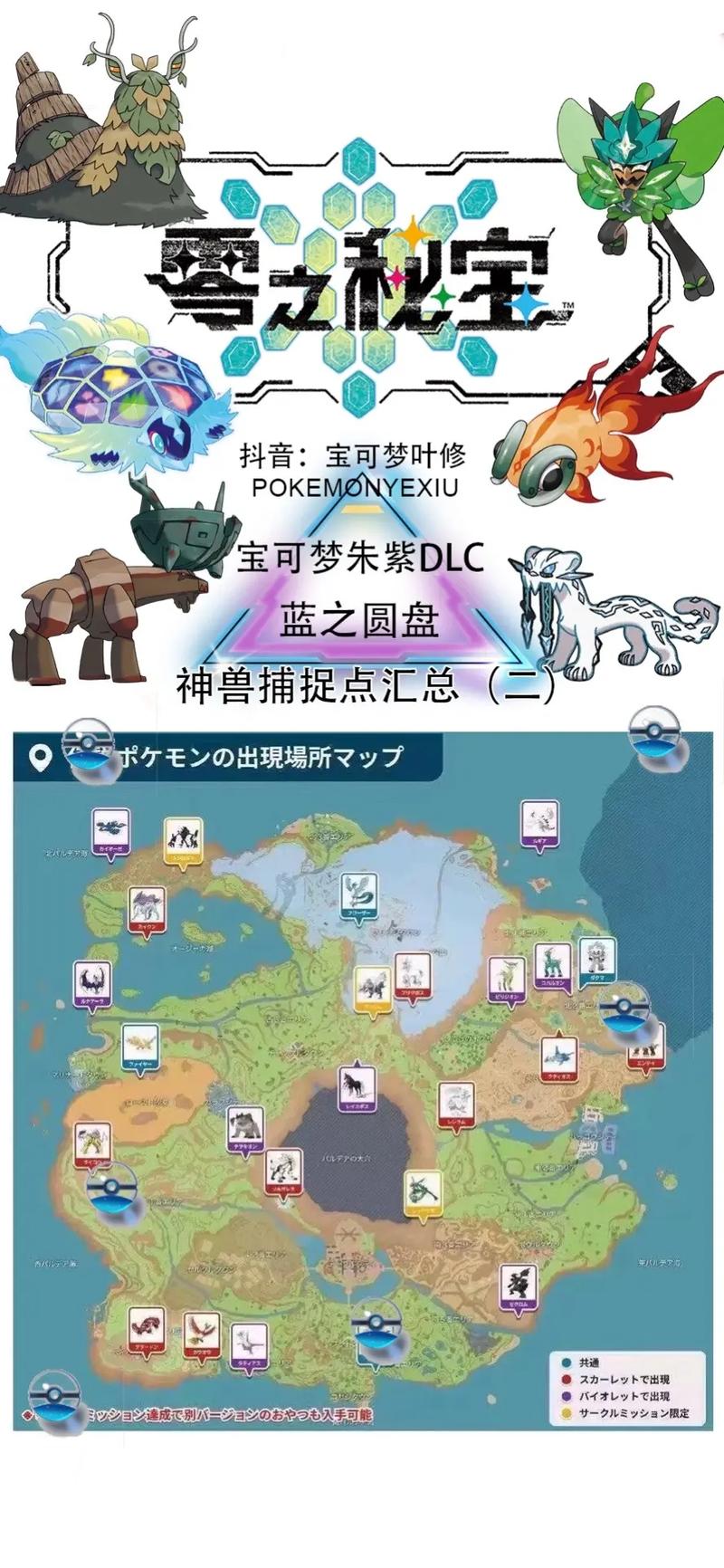 口袋妖怪蓝宝石神兽捕捉，这些稀有精灵哪里找？