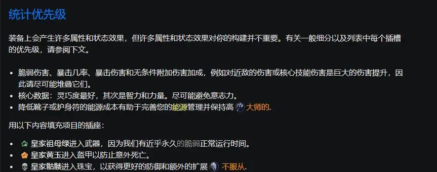 玩刀锋意志出装很迷茫？高手分享实用出装顺序！