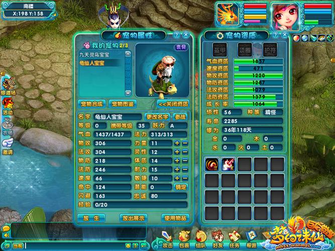 想知道梦幻诛仙龟仙人哪里抓？具体位置和条件在这！